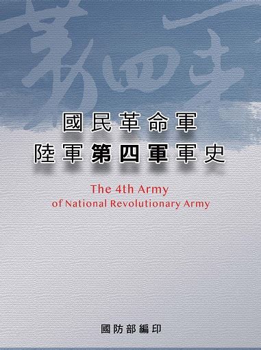 廣州軍政府|國民革命軍陸軍第四軍軍史